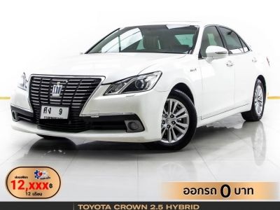 2014 TOYOTA CROWN 2.5 HYBRID ROYAL SALOON   ผ่อน  12,103 บาท 12 เดือนแรก